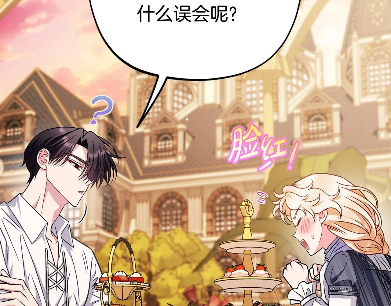 第34话 心动的感觉225
