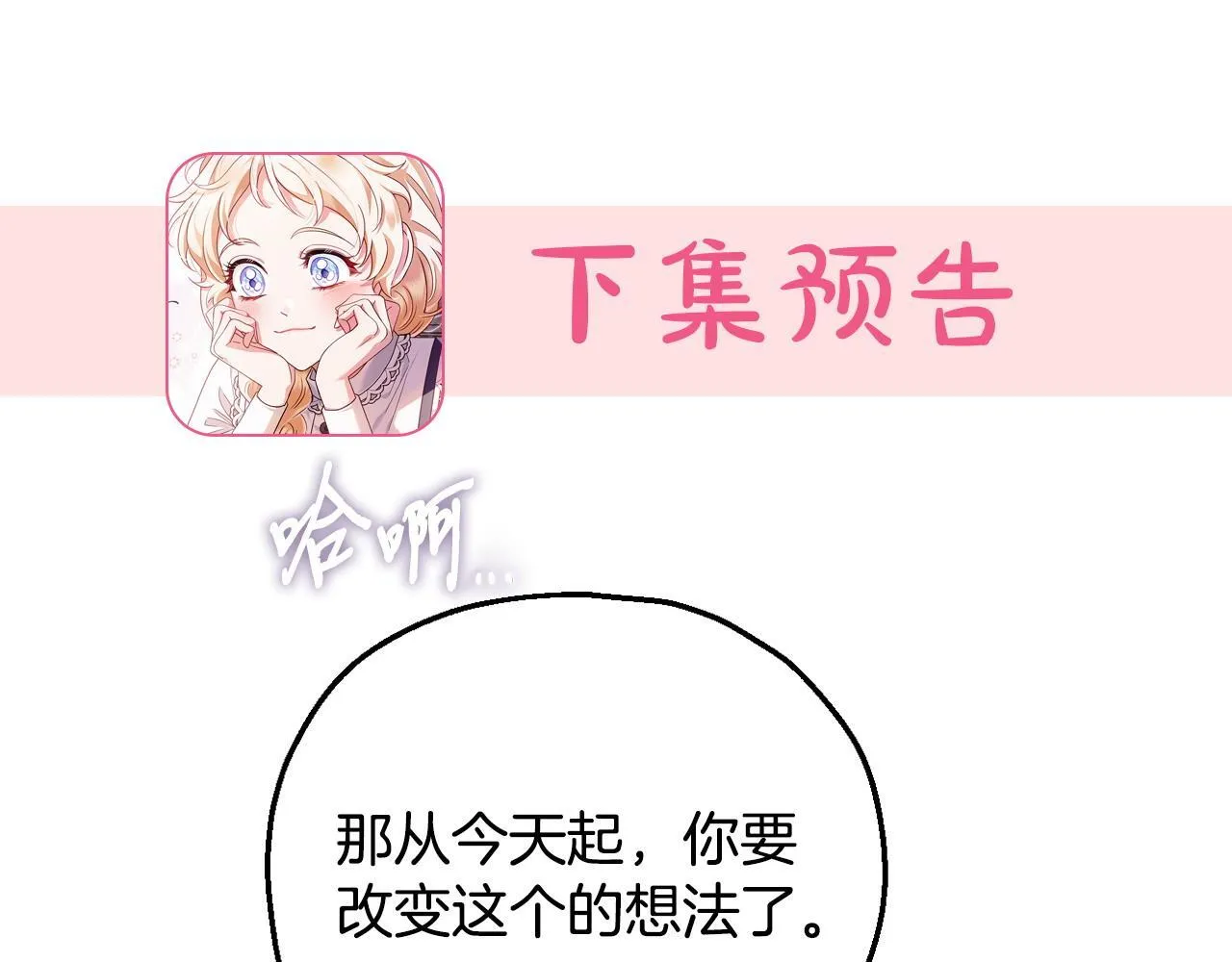 第34话 心动的感觉252