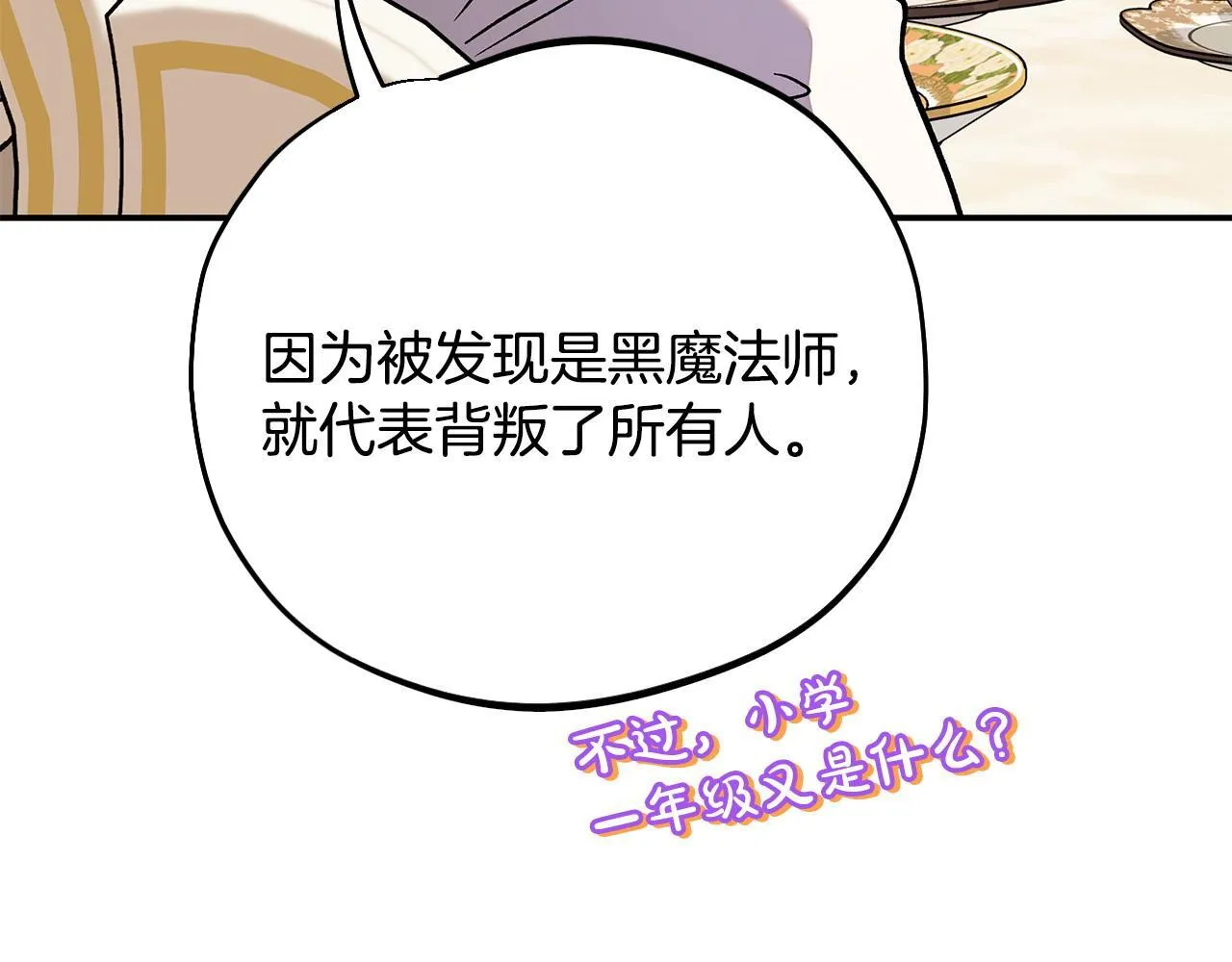 第34话 心动的感觉127