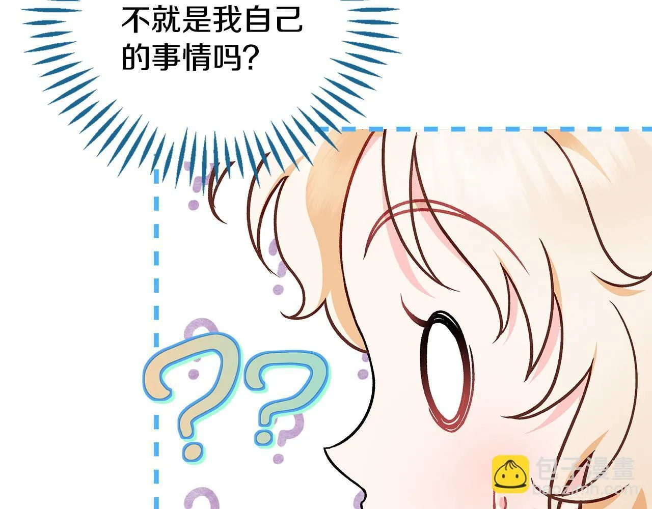 第34话 心动的感觉185