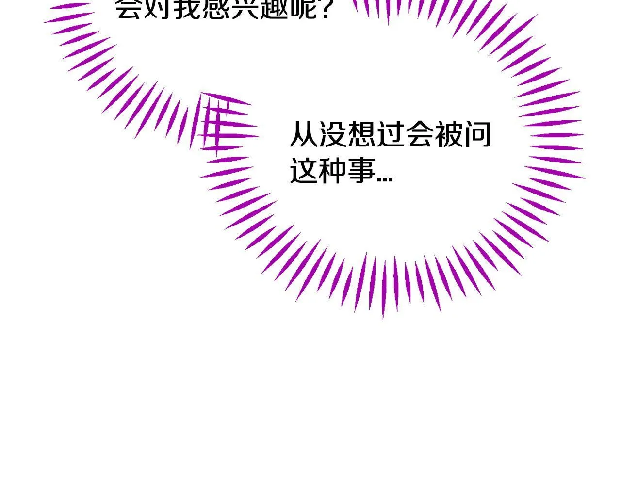 第34话 心动的感觉217