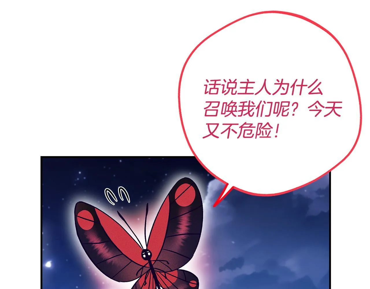 第32话 老板怎么晕倒了59