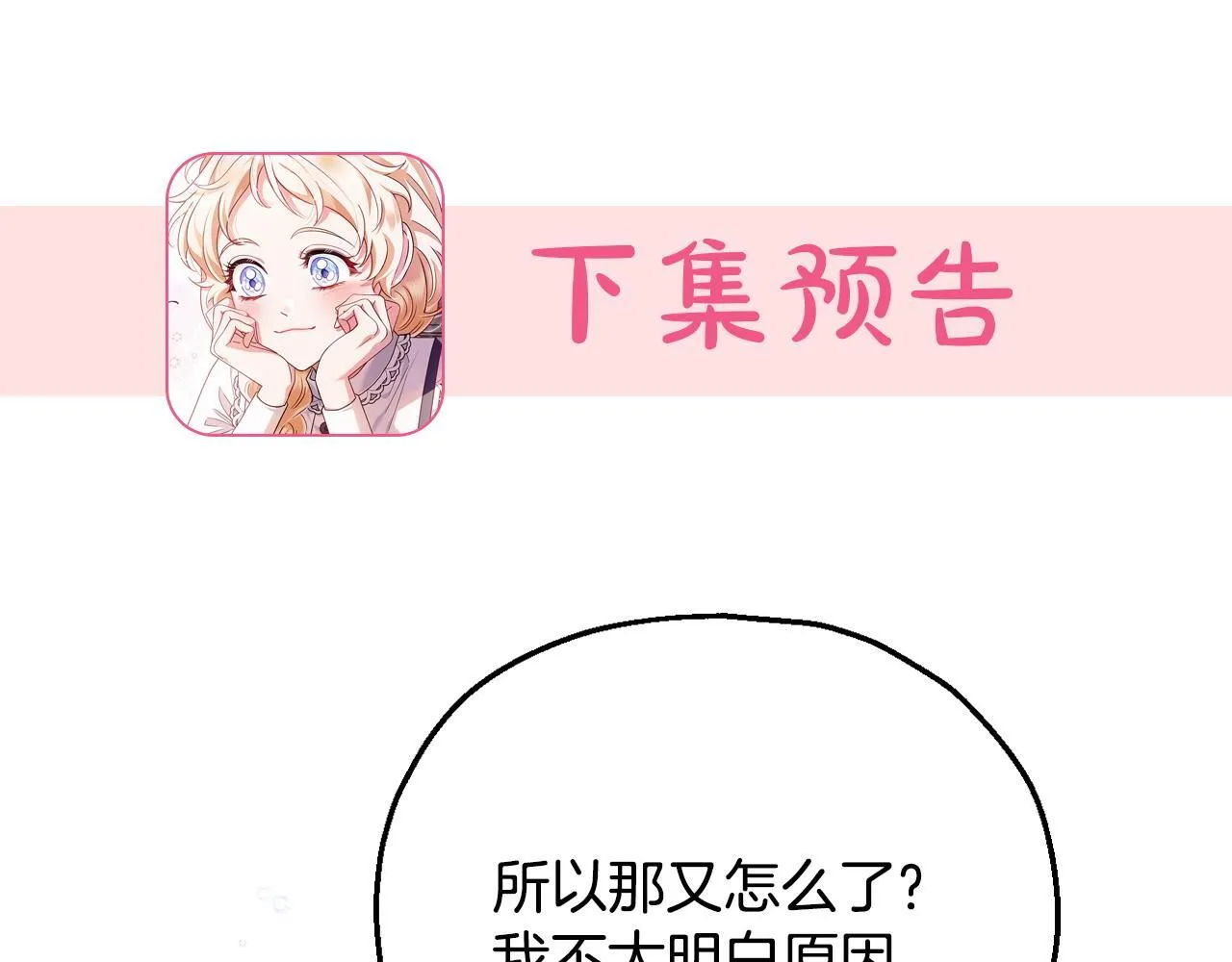 第32话 老板怎么晕倒了234