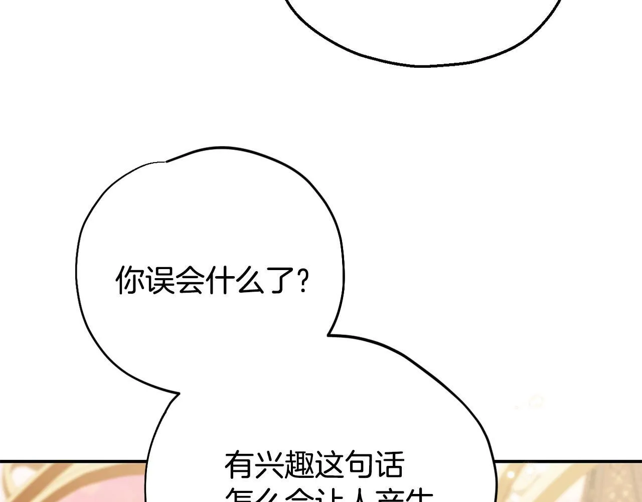 第33话 回应235
