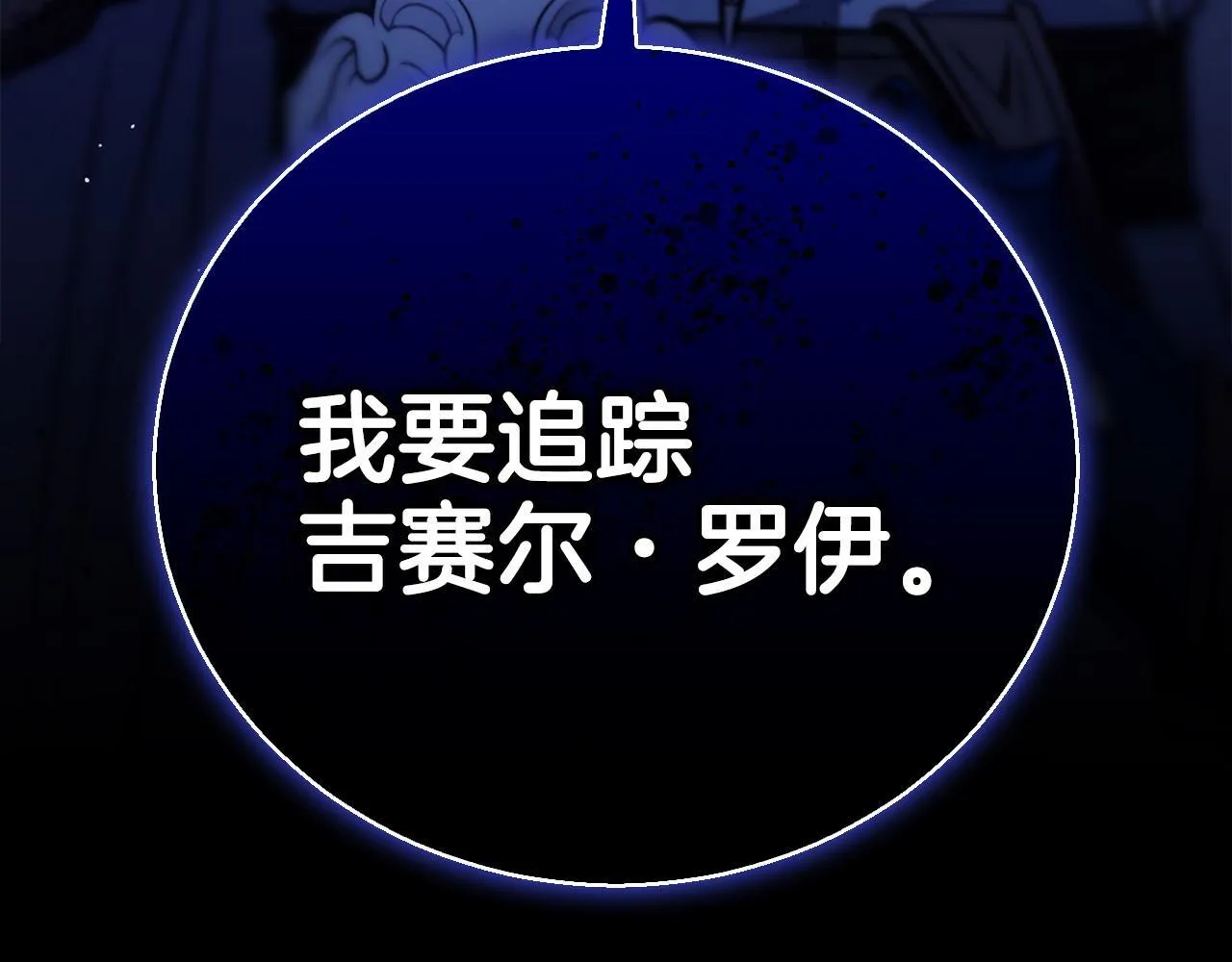 第30话 银发当真这么好看？276