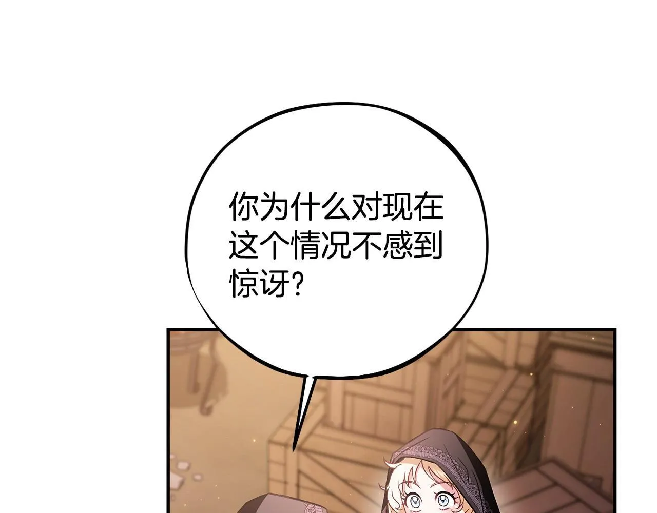 第30话 银发当真这么好看？137