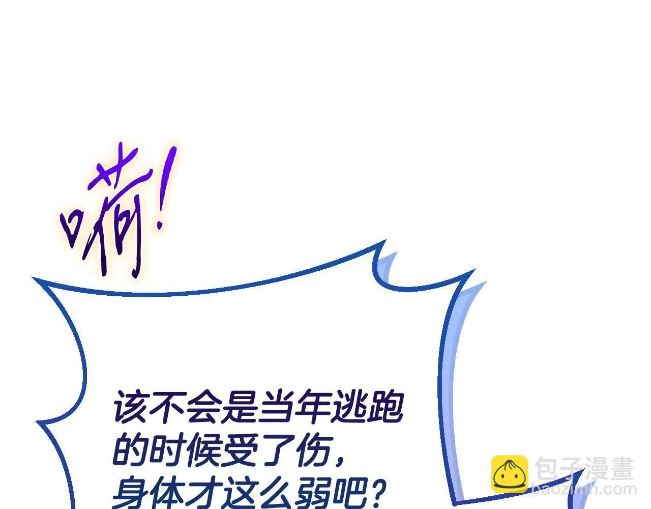 第34话 心动的感觉133
