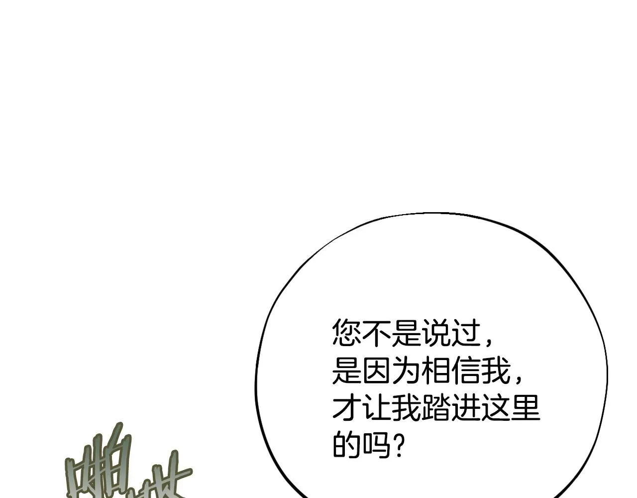 第32话 老板怎么晕倒了214