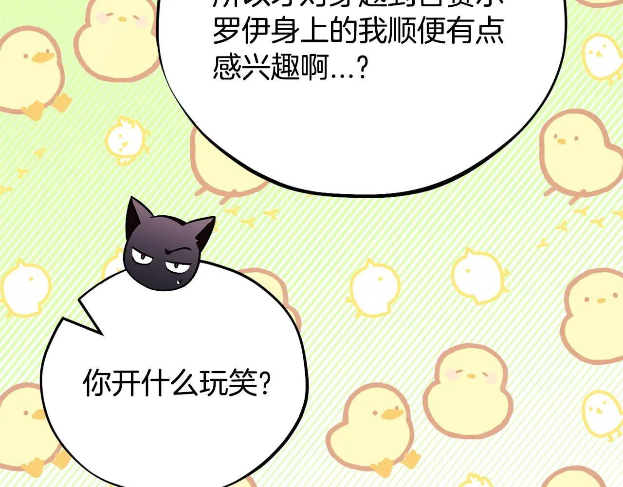 第34话 心动的感觉219