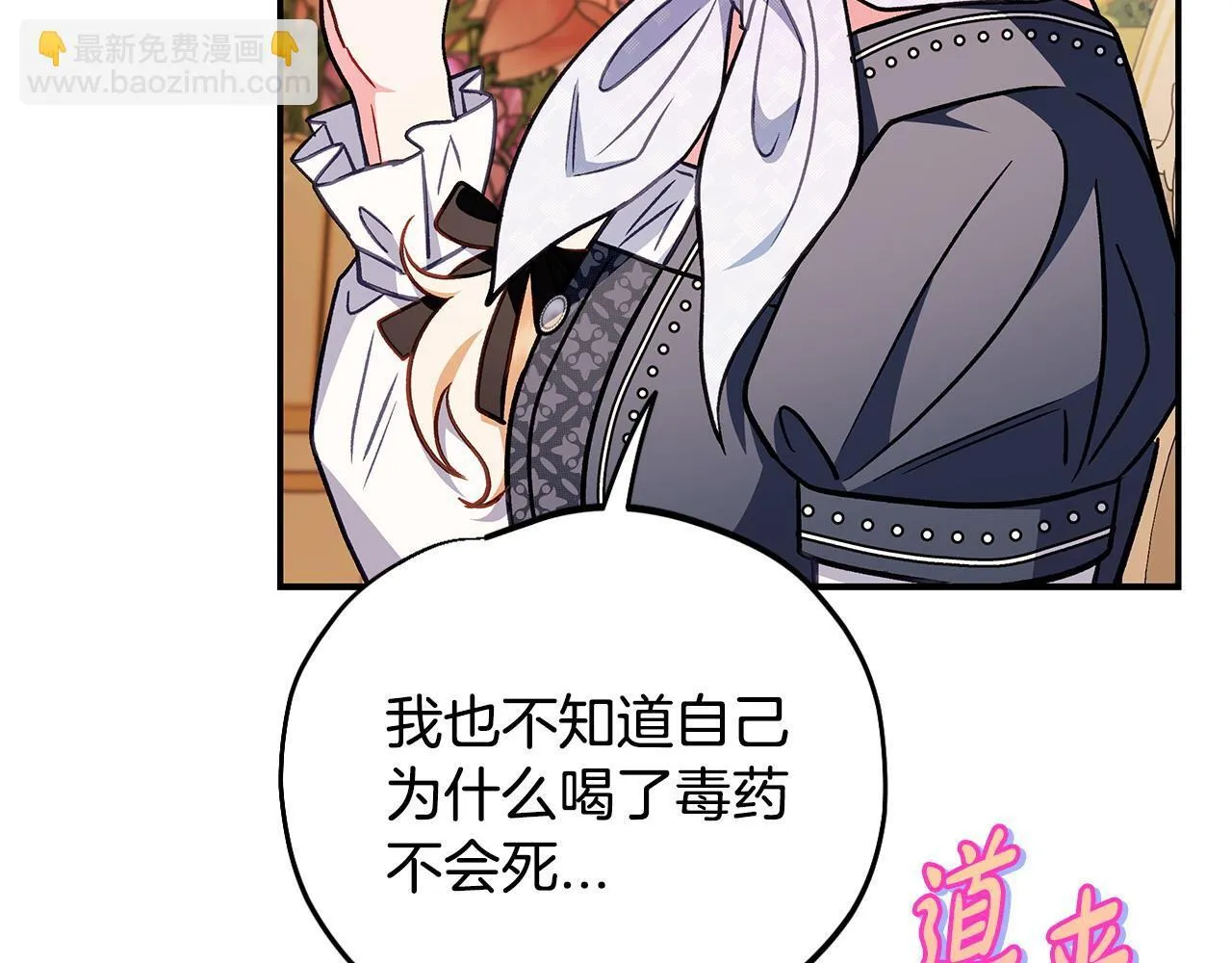第34话 心动的感觉163
