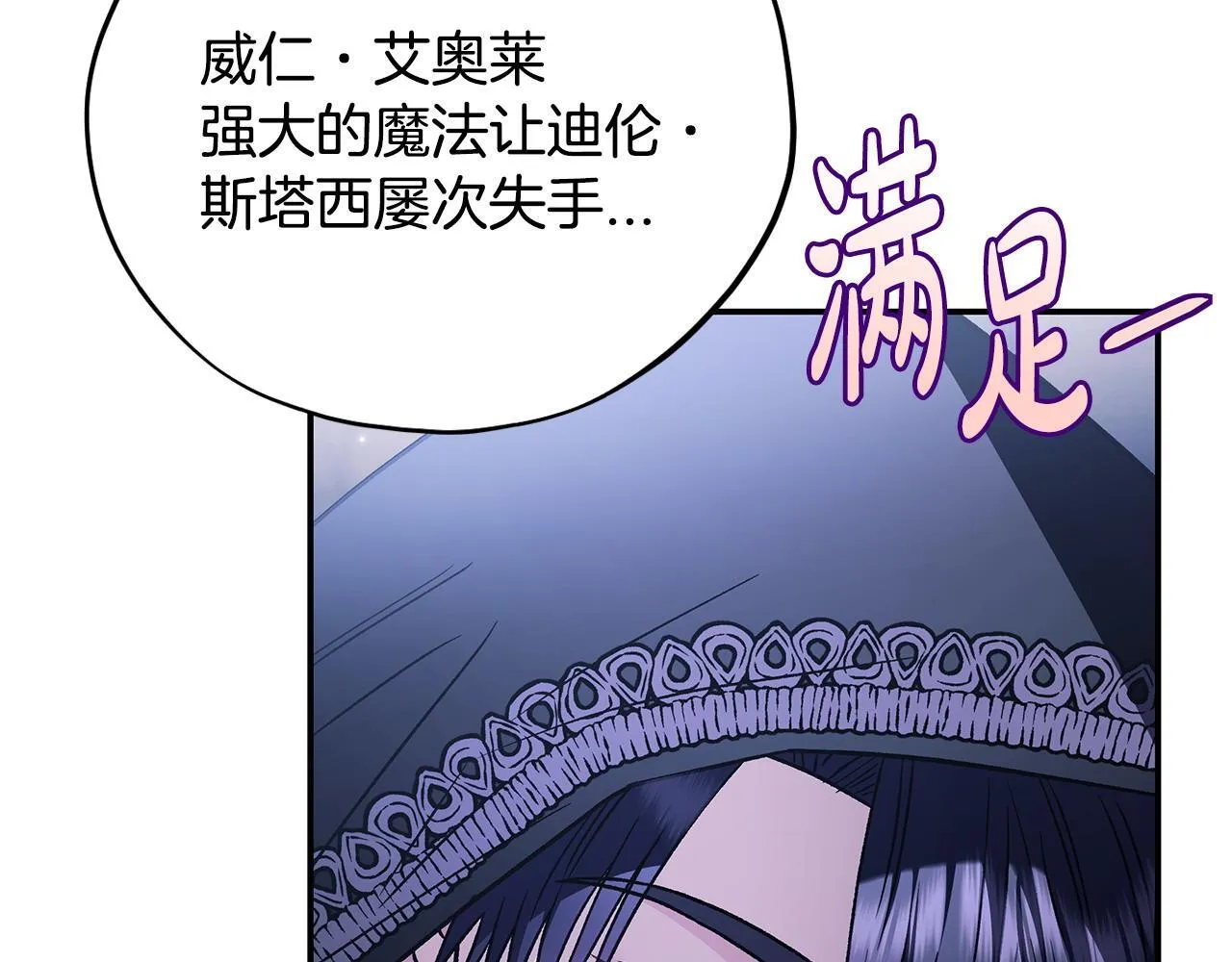 第30话 银发当真这么好看？227