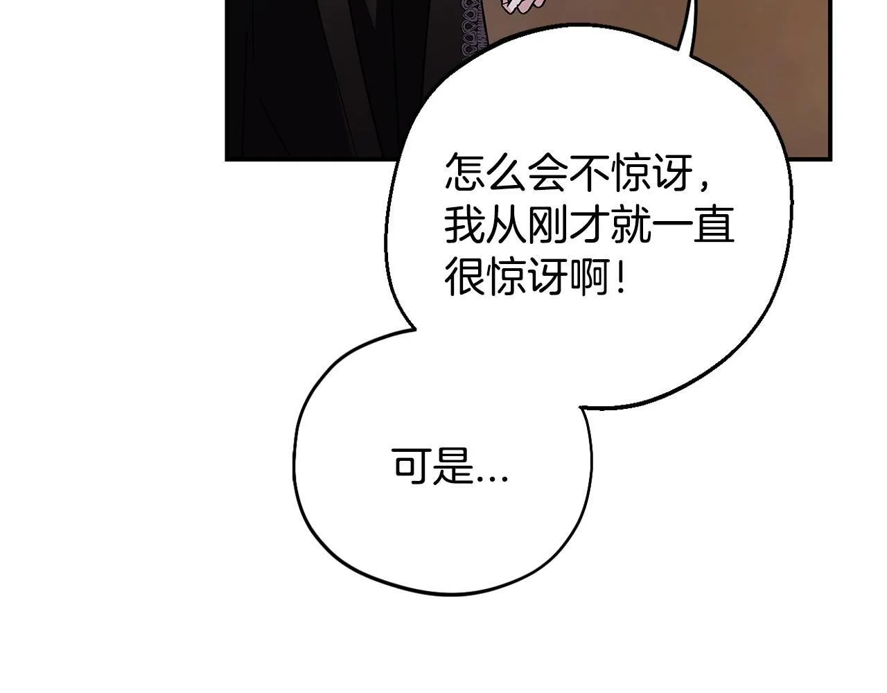 第30话 银发当真这么好看？139
