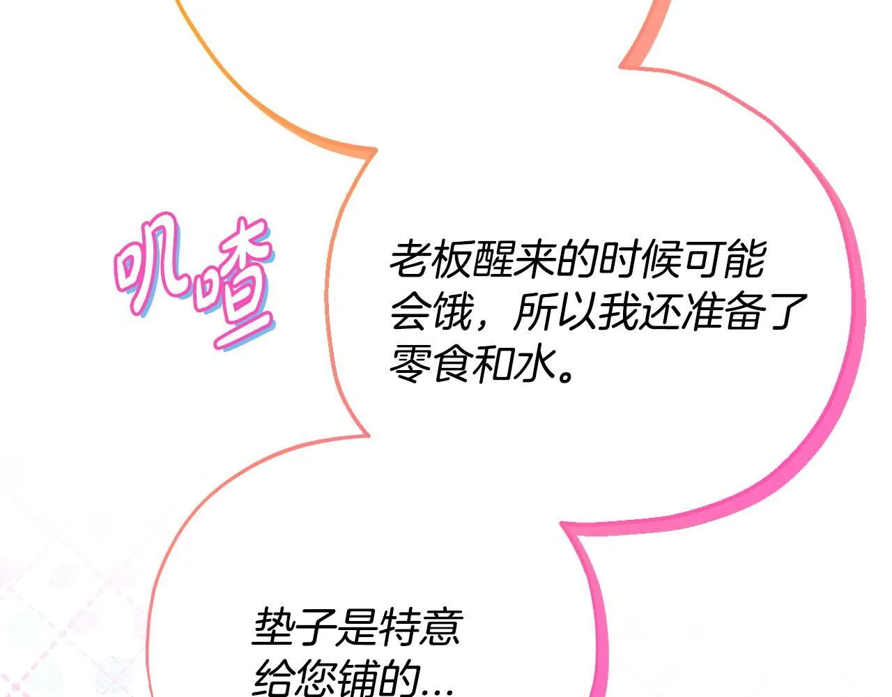 第32话 老板怎么晕倒了188