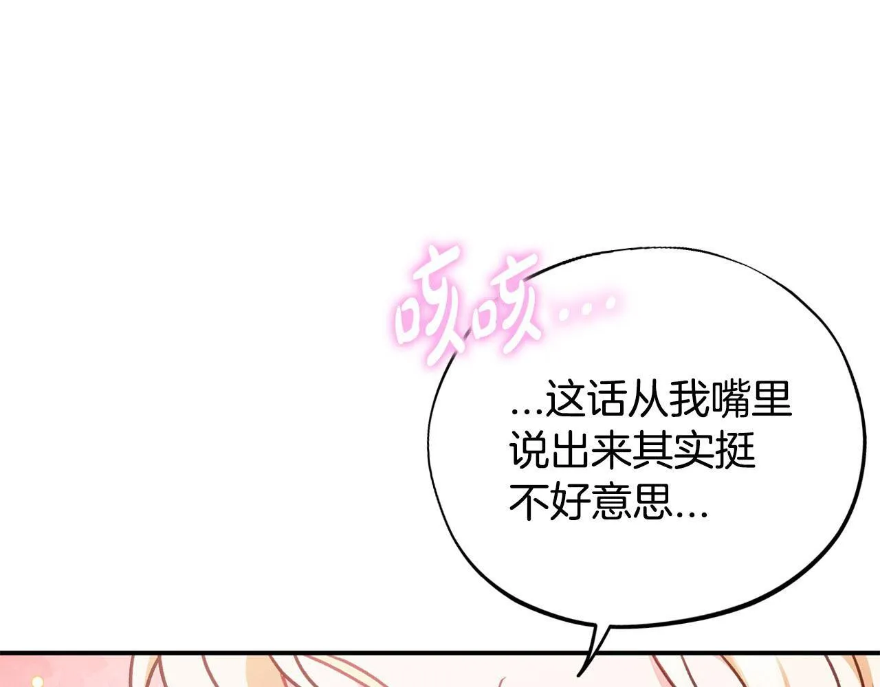 第34话 心动的感觉231
