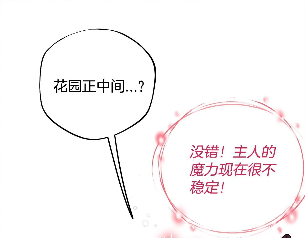 第32话 老板怎么晕倒了38