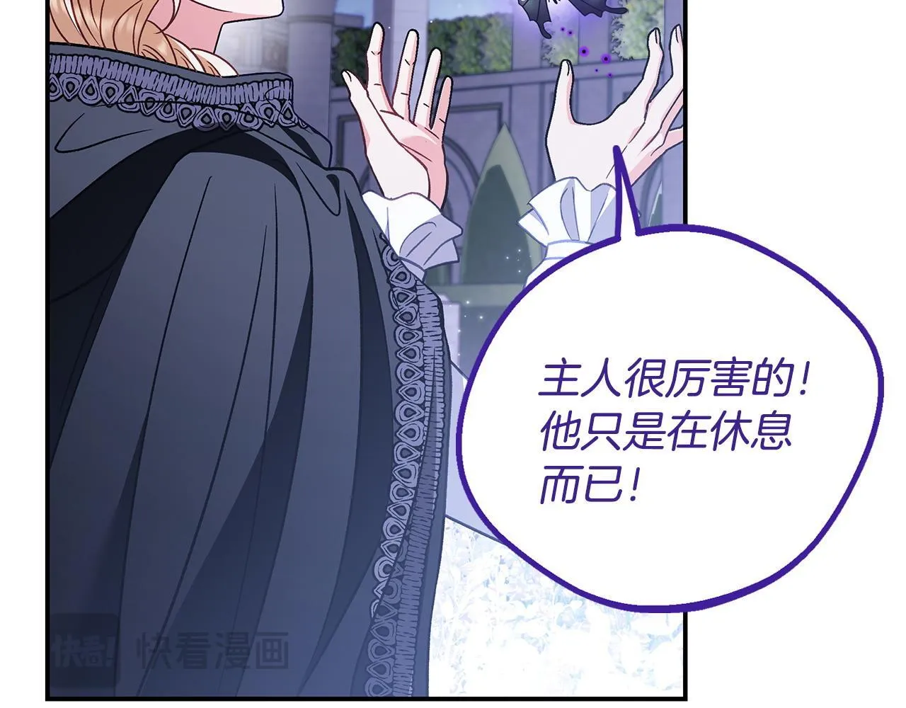 第32话 老板怎么晕倒了87