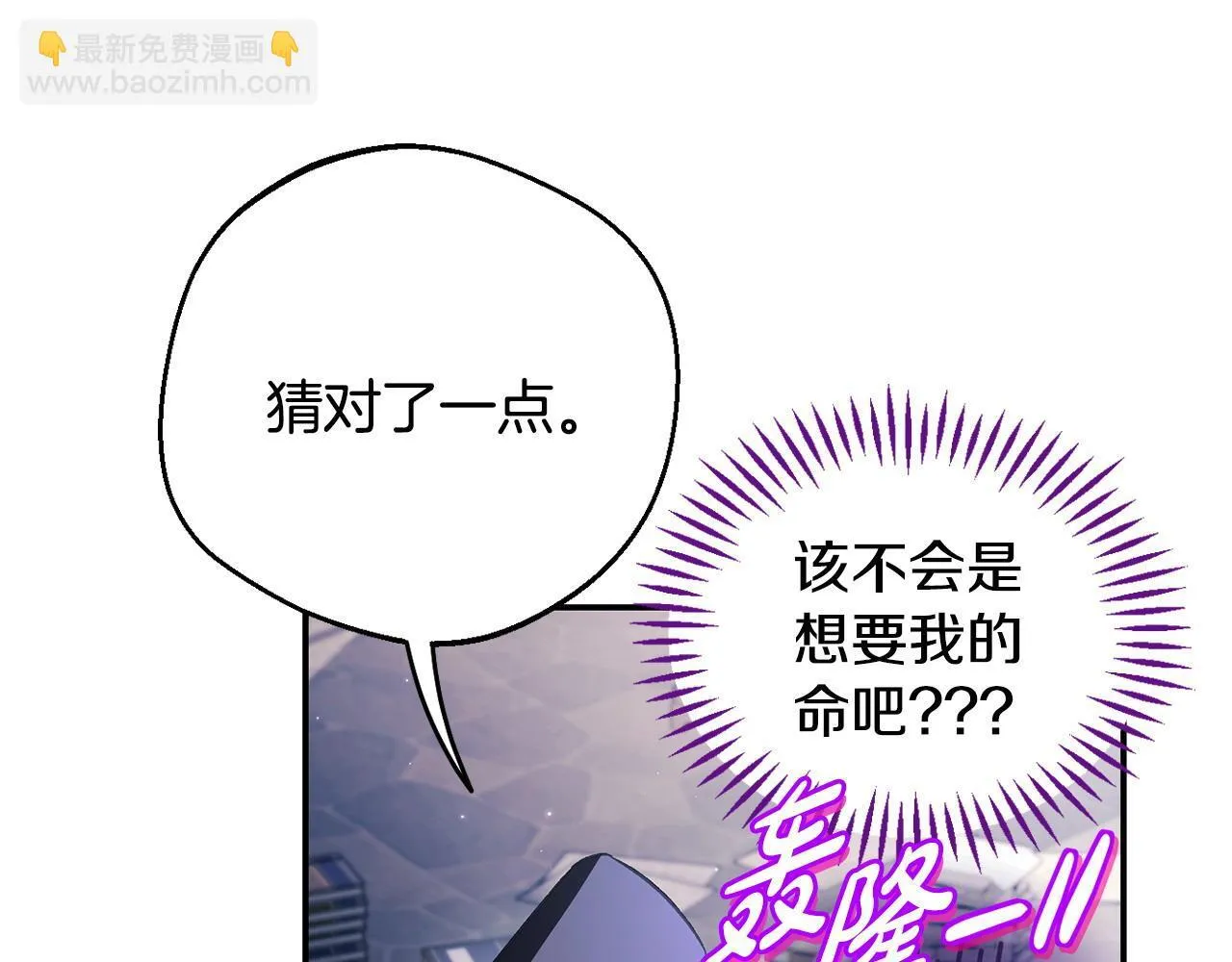 第30话 银发当真这么好看？207