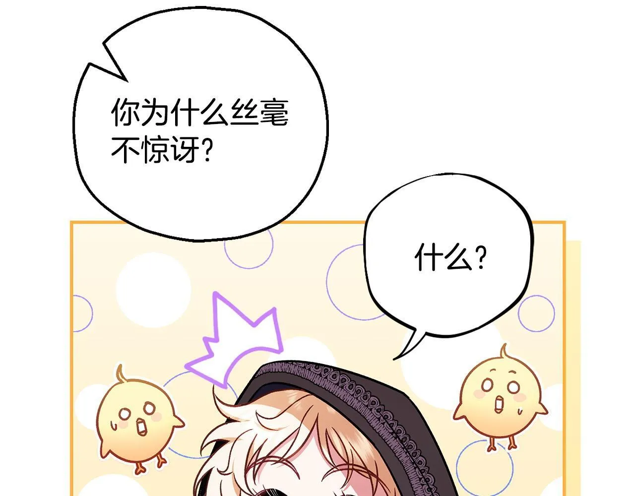 第30话 银发当真这么好看？134