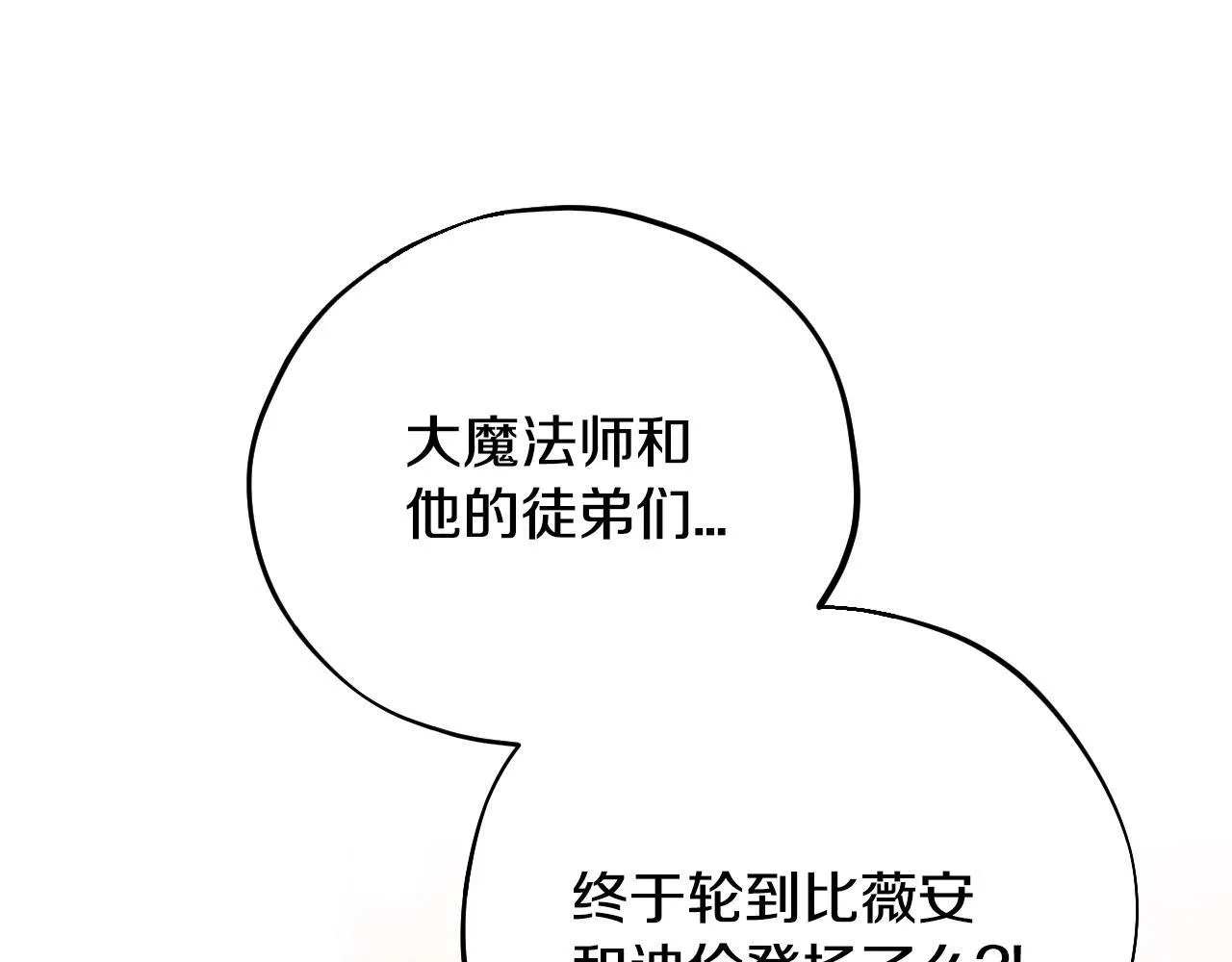 第34话 心动的感觉152