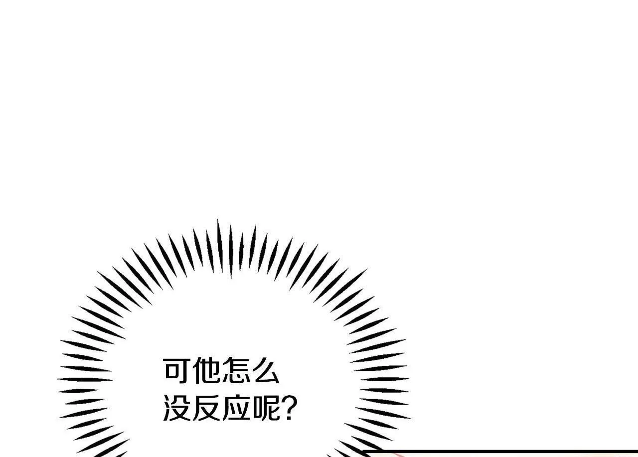 第34话 心动的感觉240