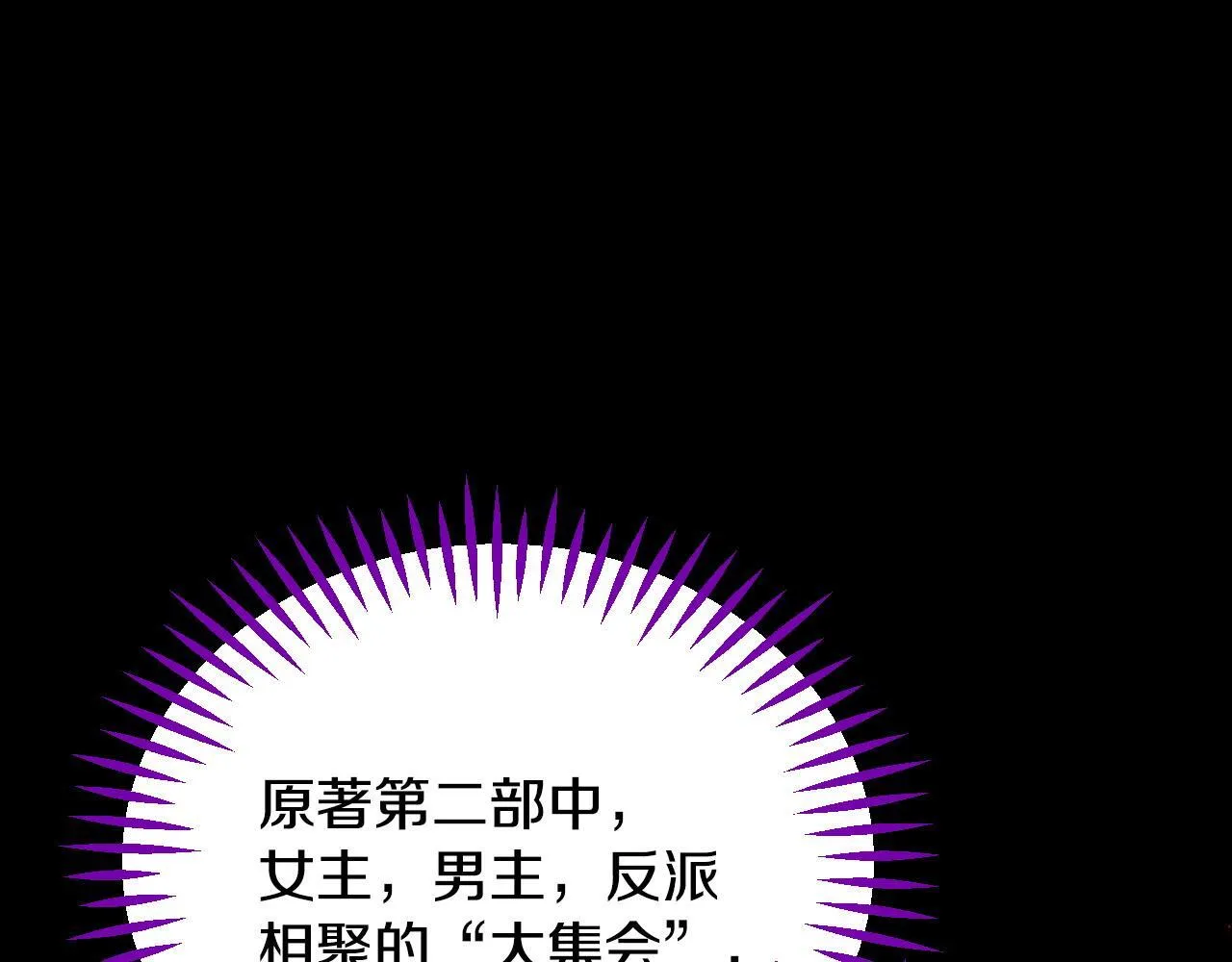 第30话 银发当真这么好看？219