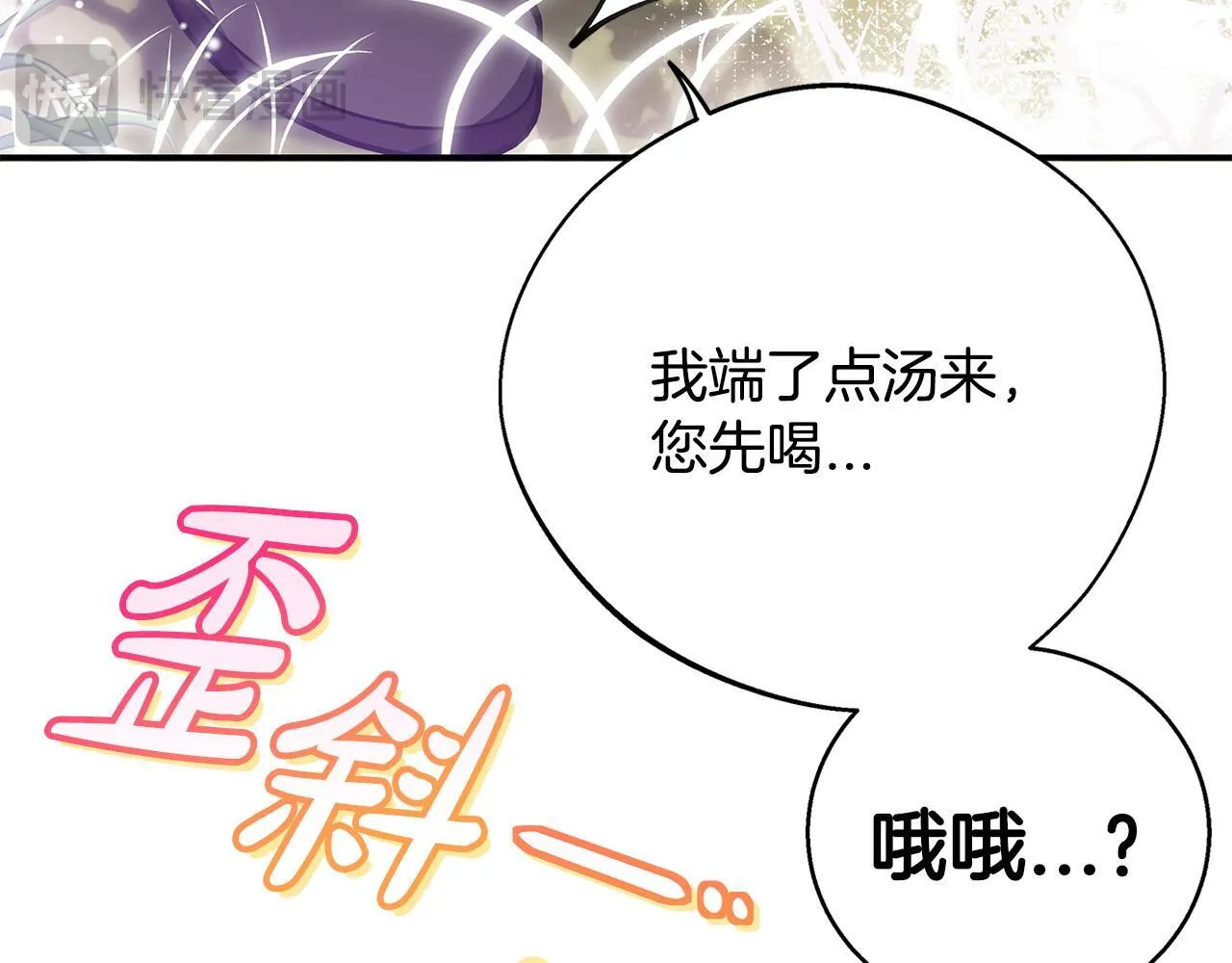 第32话 老板怎么晕倒了168