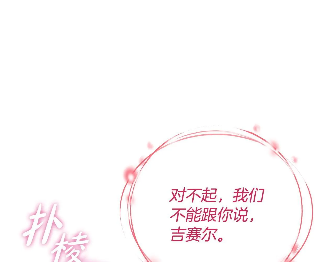 第32话 老板怎么晕倒了110