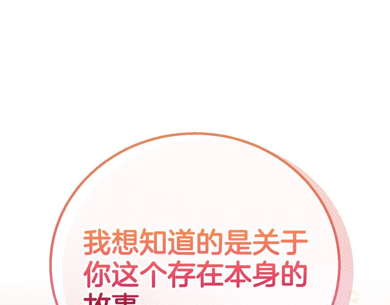 第34话 心动的感觉180