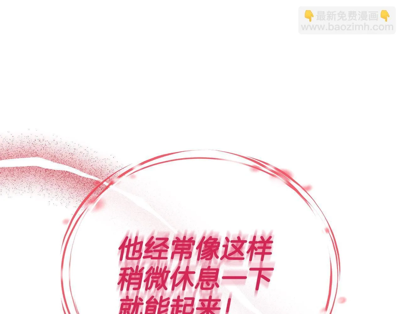 第32话 老板怎么晕倒了88
