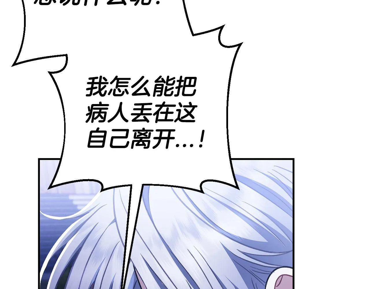 第32话 老板怎么晕倒了24