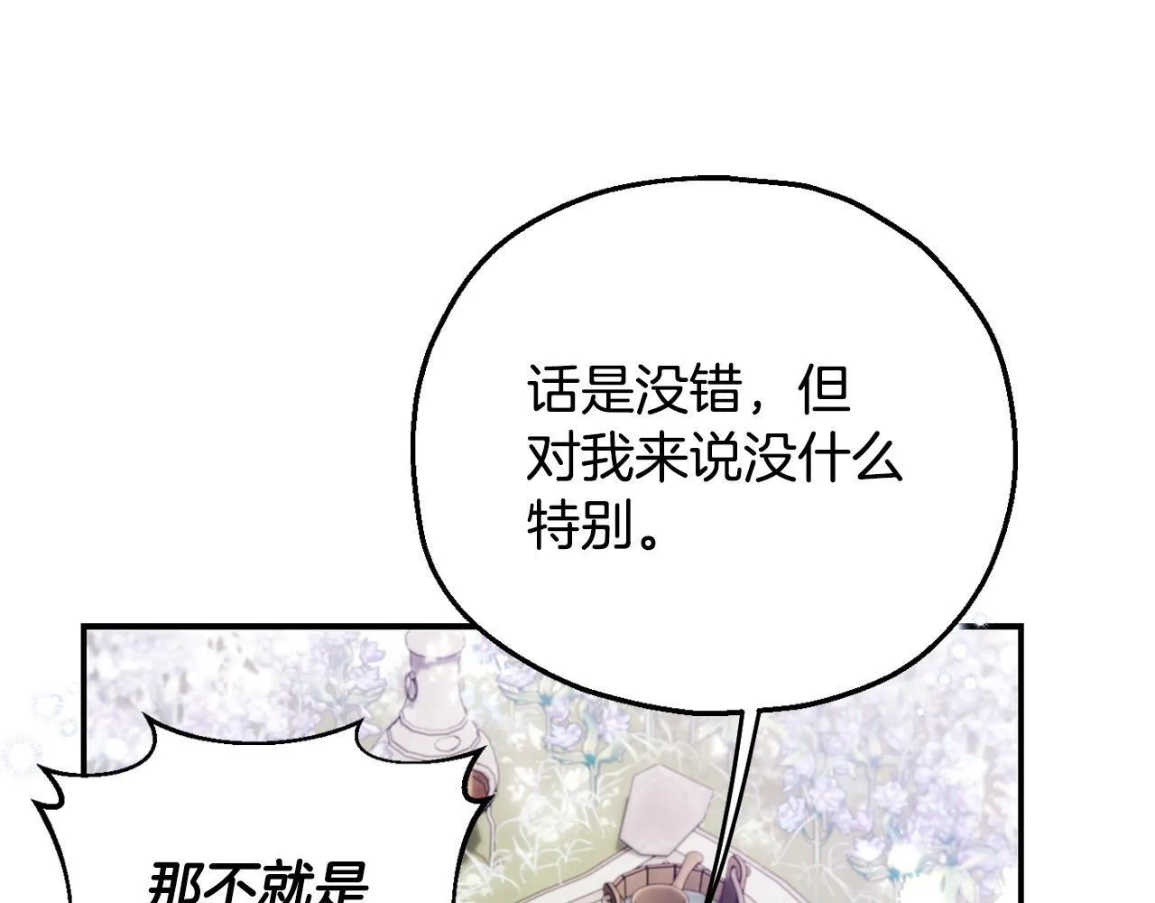 第32话 老板怎么晕倒了203