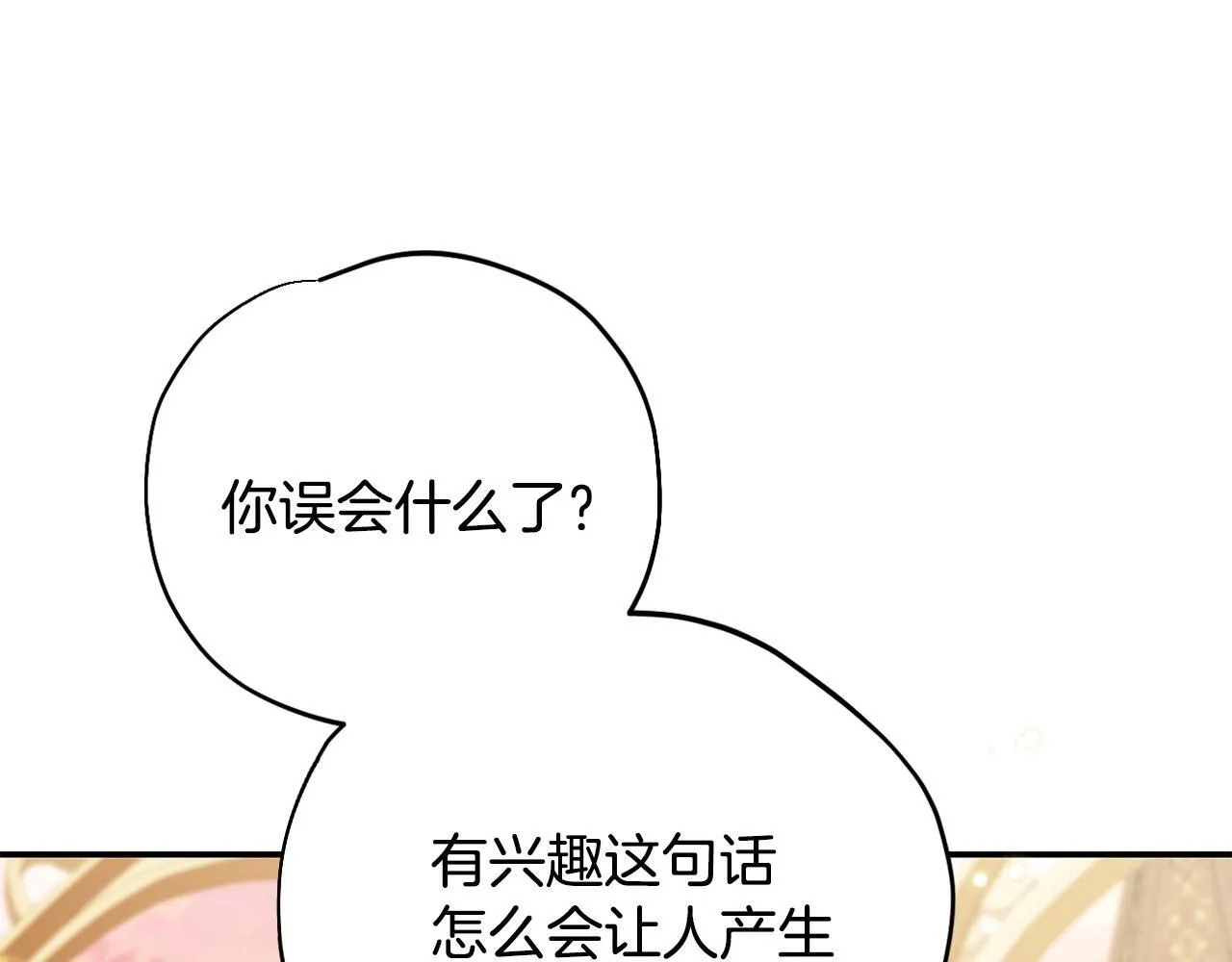 第34话 心动的感觉224