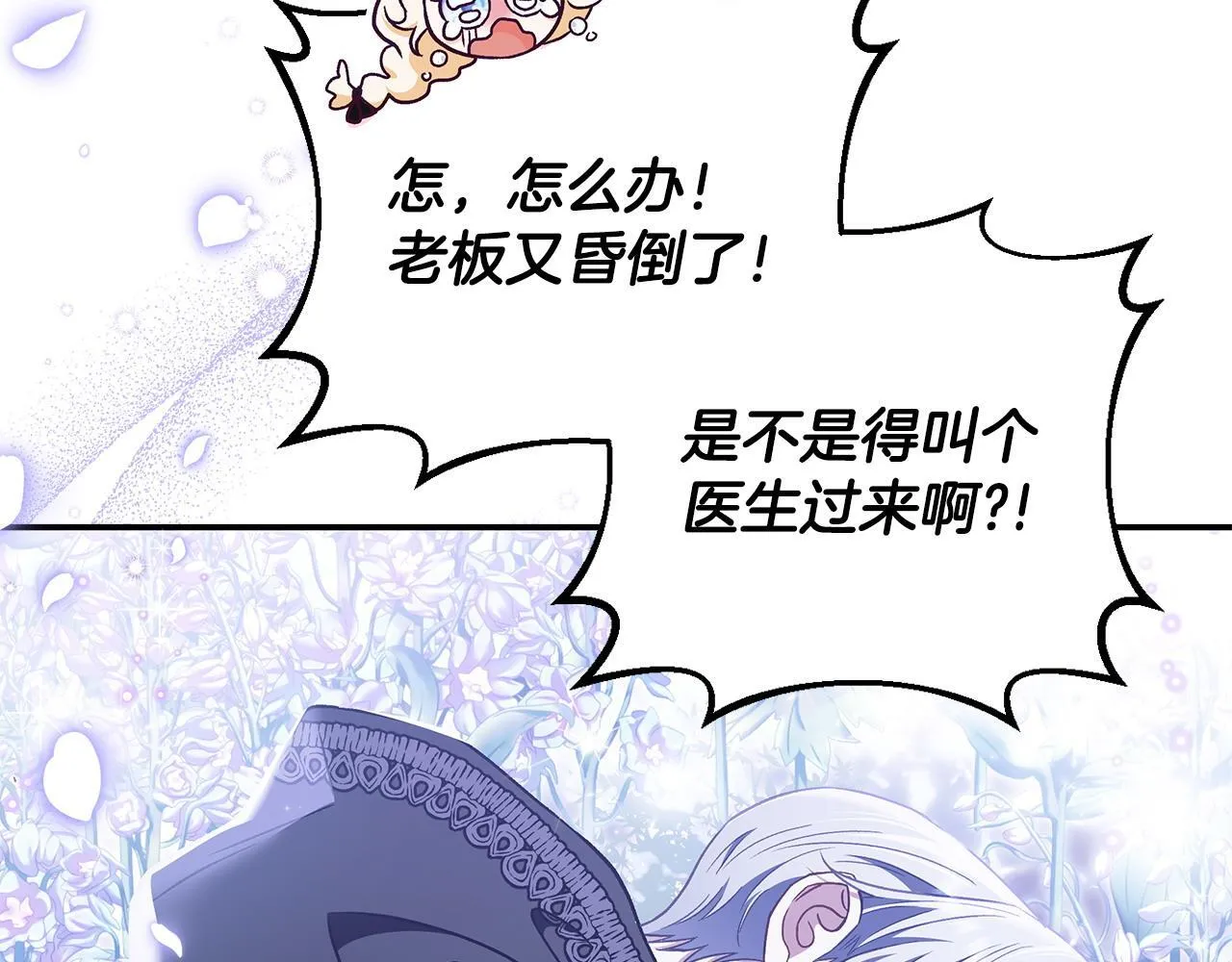 第32话 老板怎么晕倒了32