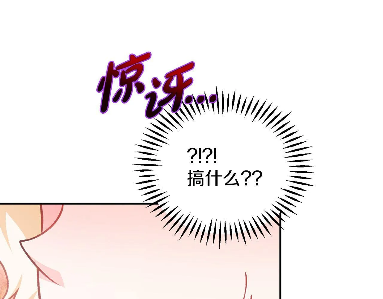 第34话 心动的感觉242