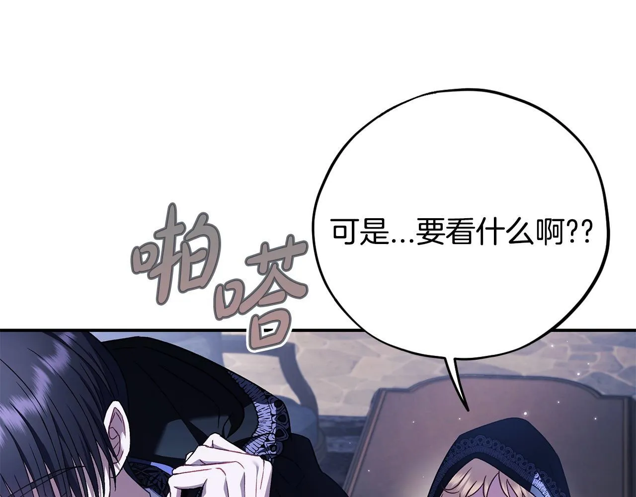 第30话 银发当真这么好看？233