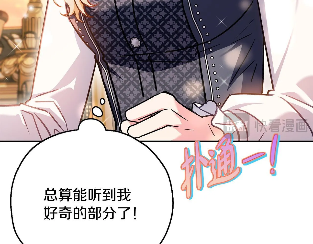 第34话 心动的感觉155