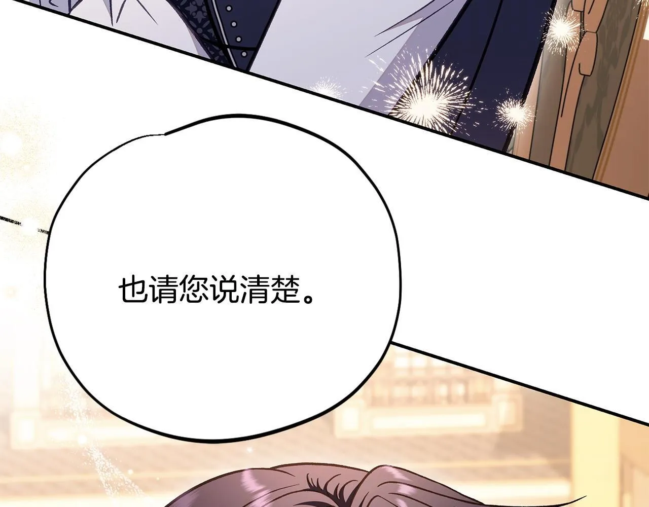 第34话 心动的感觉56