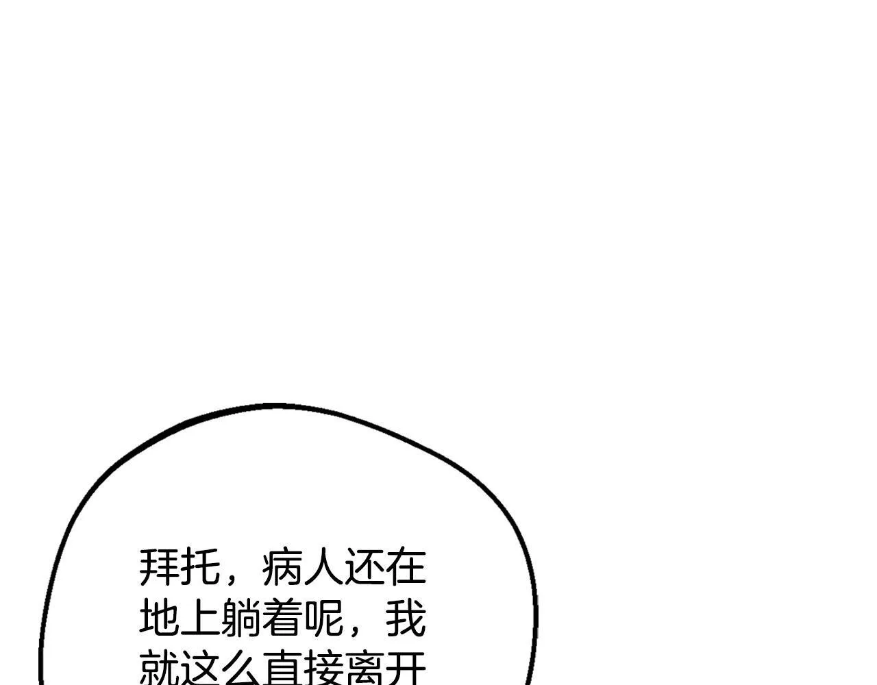 第32话 老板怎么晕倒了85