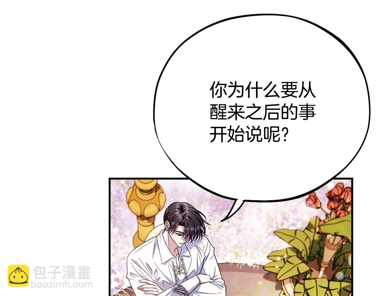 第34话 心动的感觉167