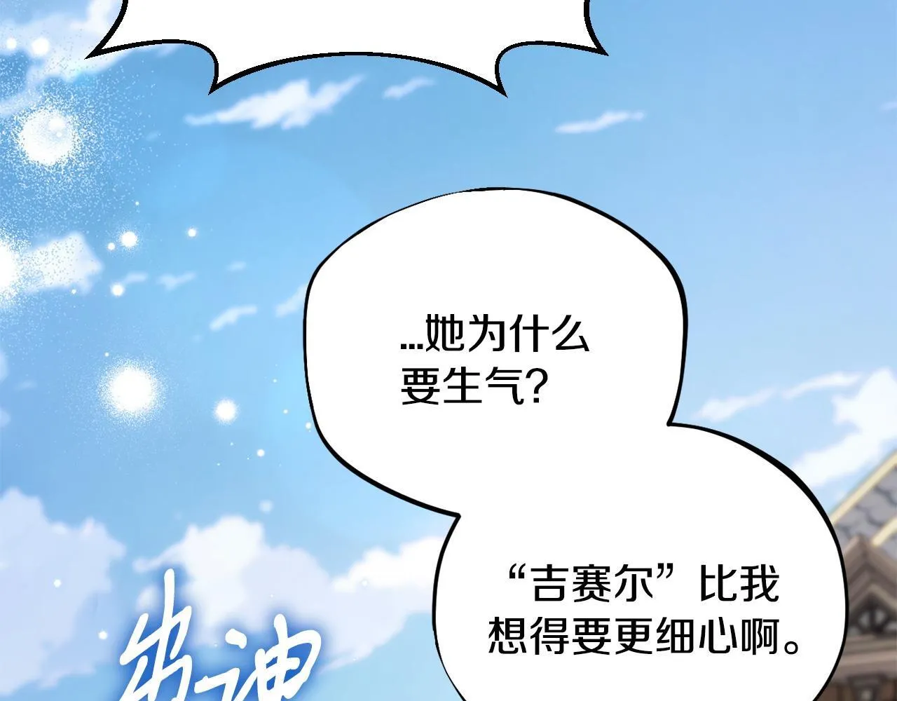 第32话 老板怎么晕倒了207