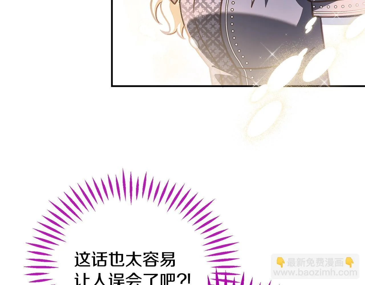 第34话 心动的感觉15