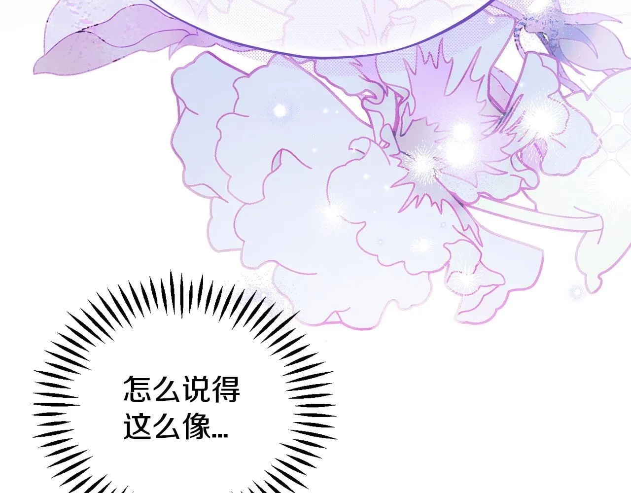 第34话 心动的感觉45