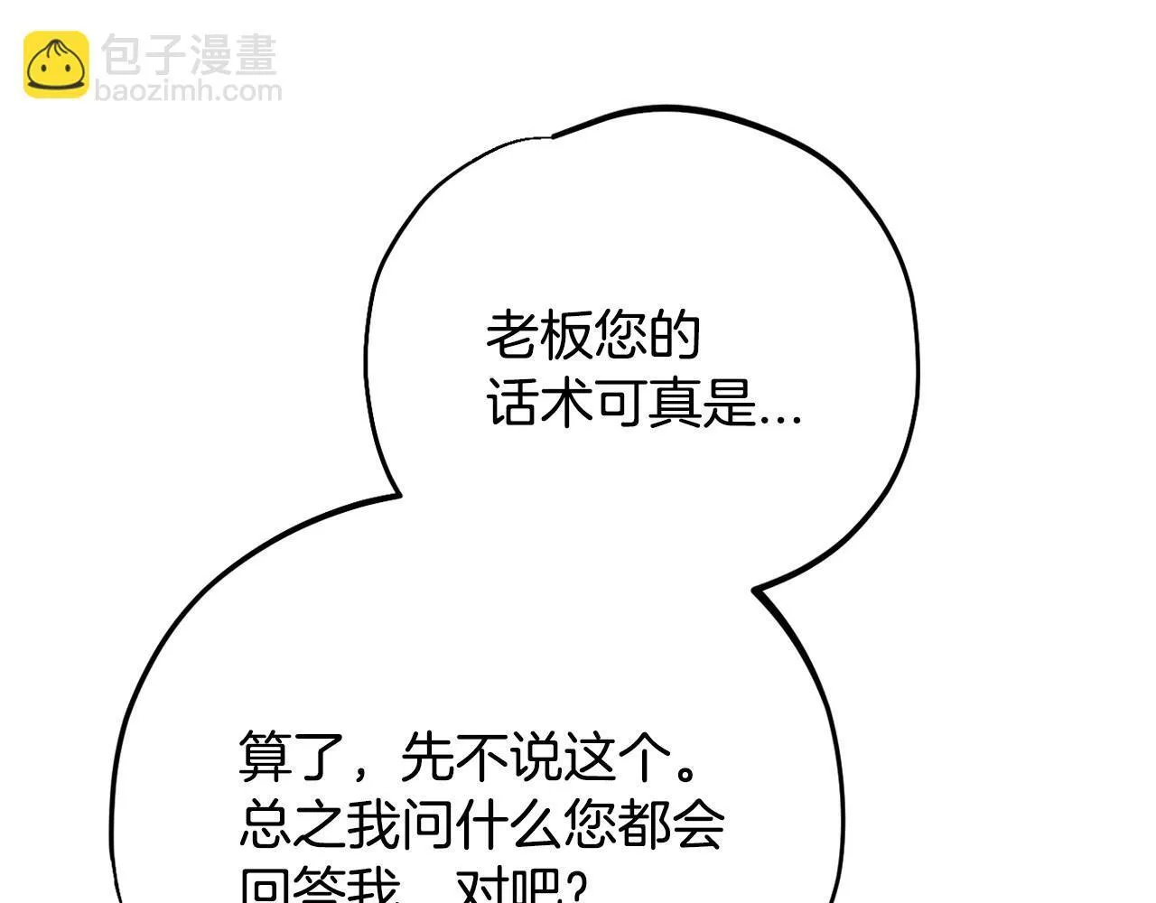 第34话 心动的感觉49