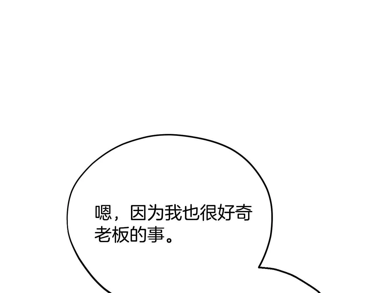 第34话 心动的感觉27