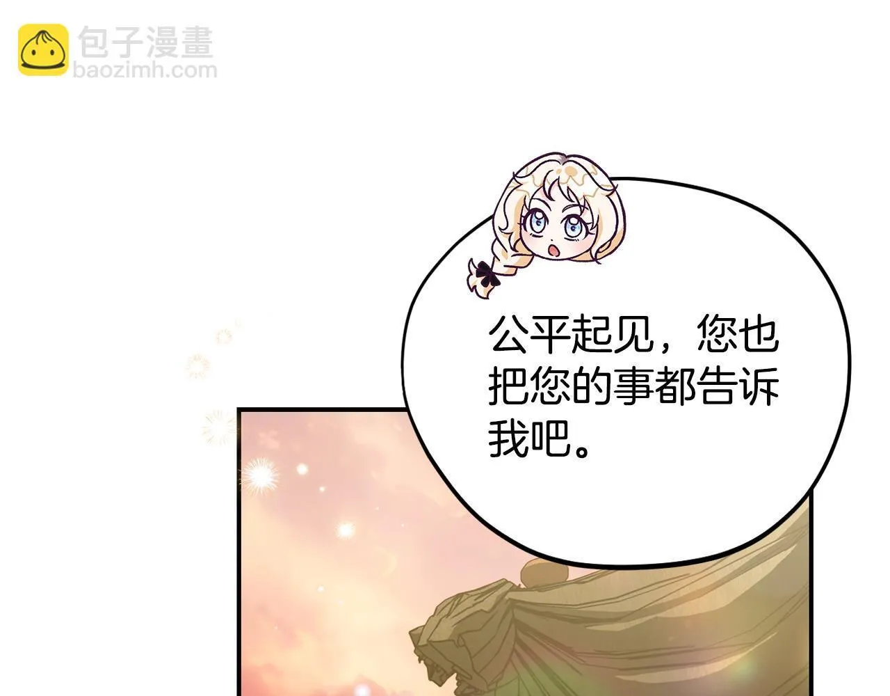 第34话 心动的感觉25