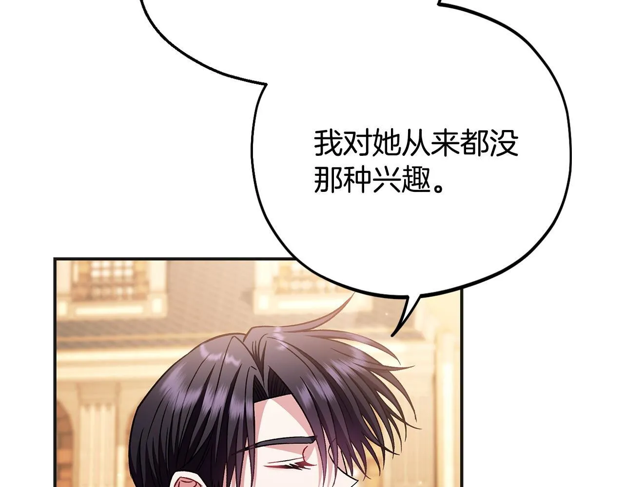 第34话 心动的感觉253