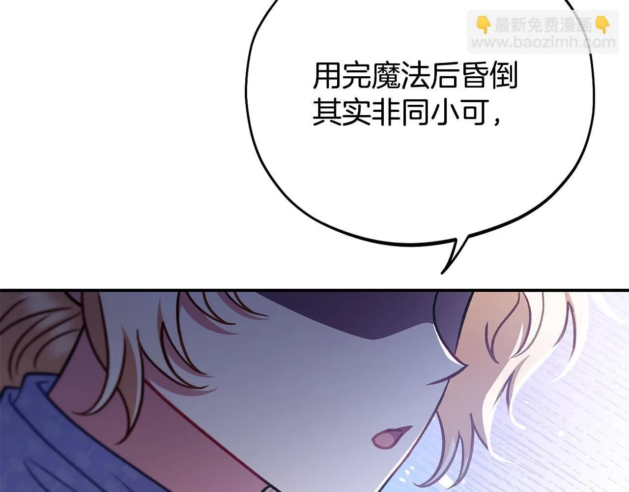 第32话 老板怎么晕倒了198