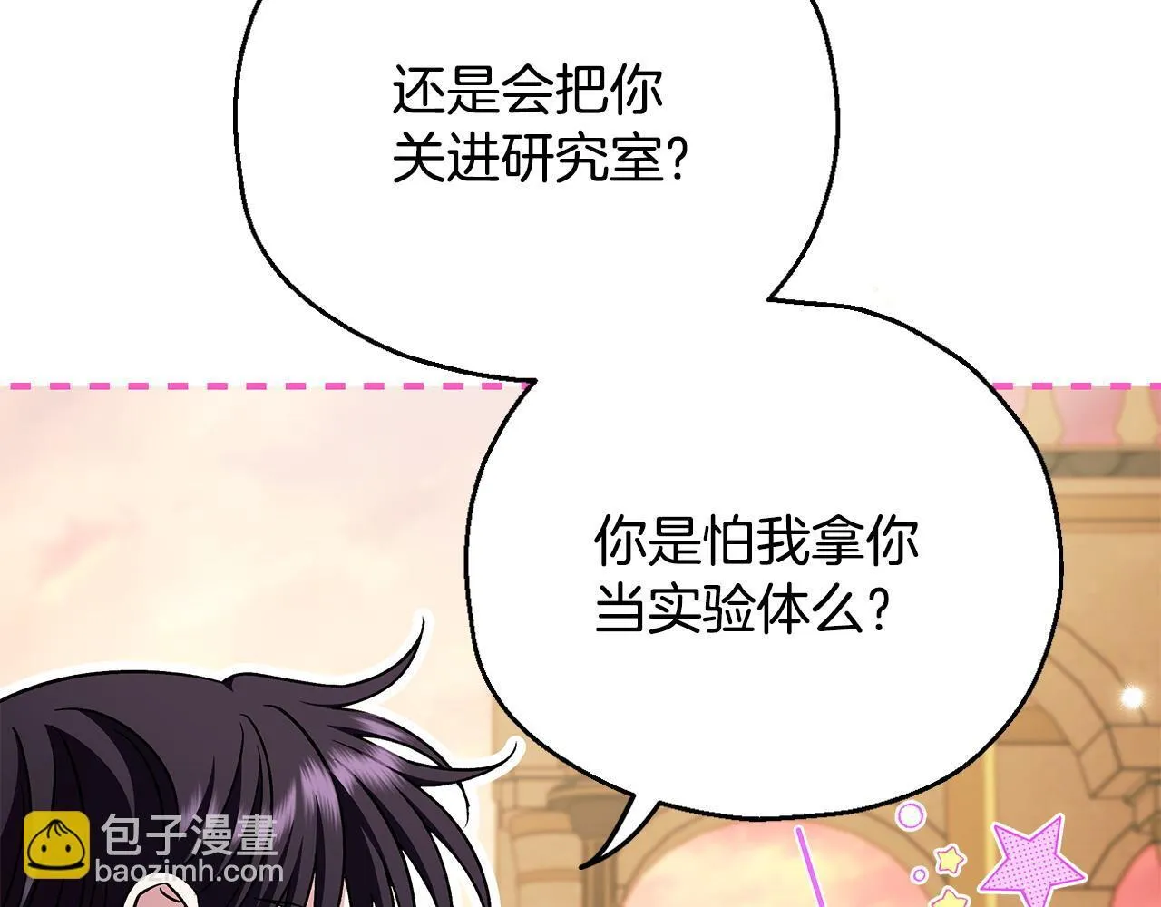 第34话 心动的感觉228