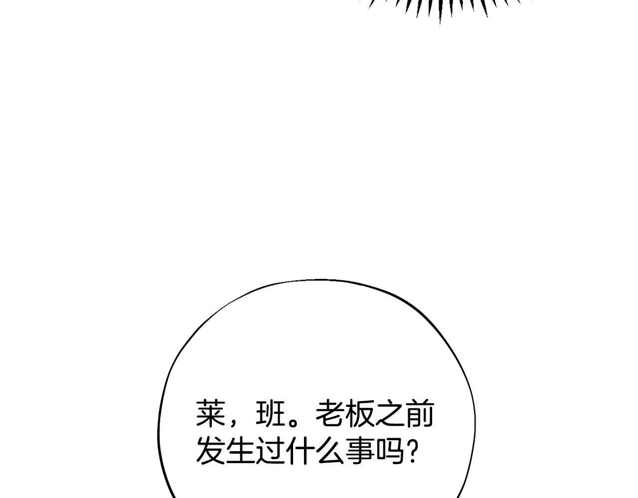 第32话 老板怎么晕倒了104
