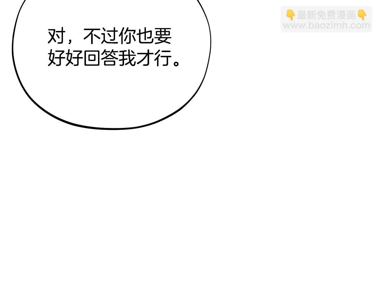 第34话 心动的感觉52